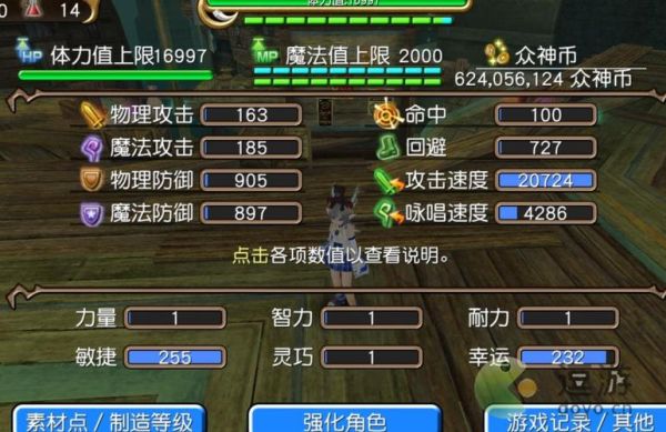 托拉姆物语怎么改名字？托拉姆物语武器怎么得