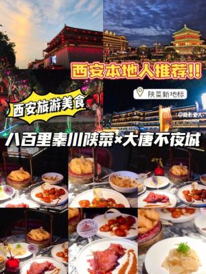 西安大唐不夜城特色小吃？丸子dt武器