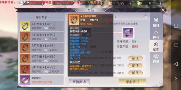 完美世界每个军级各需要多少声望？完美世界军衔武器名称