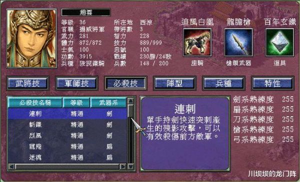 三国群英7赵云神装怎么弄？玩家设计英雄级武器
