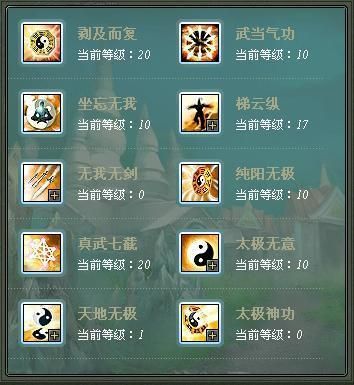 武当技能70点伤害是多少？武当70武器外观