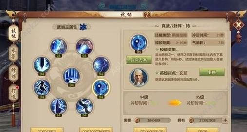 武当技能70点伤害是多少？武当70武器外观