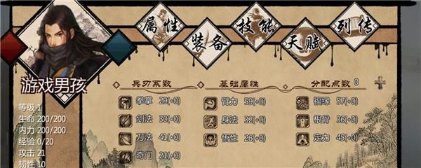 金庸群侠传3加强版各个装备的属性，比如软猬甲和金丝背心、棉衣和夜行衣，还有武器、暗器？武林群侠传 武器图