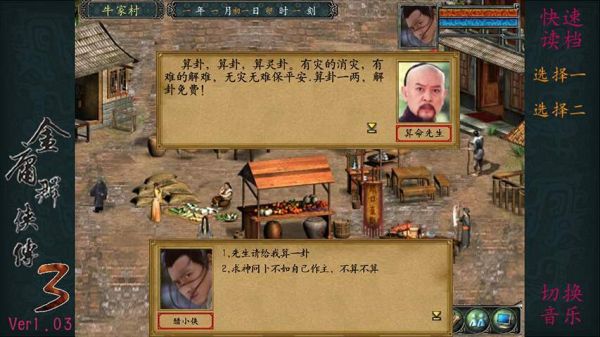 金庸群侠传3加强版各个装备的属性，比如软猬甲和金丝背心、棉衣和夜行衣，还有武器、暗器？武林群侠传 武器图