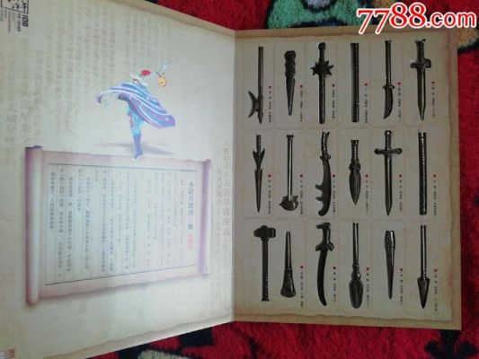 水浒传张天师常用兵器？武林外传天师武器
