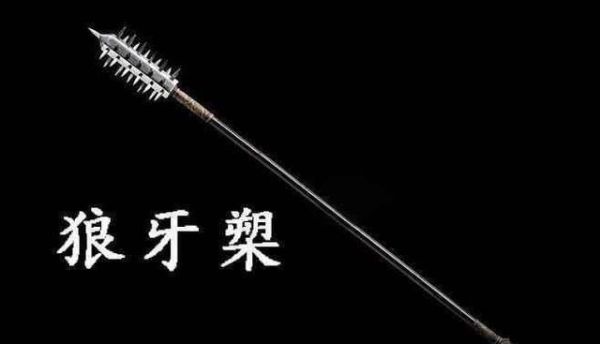 横槊赋诗的槊什么意思？武器 槊