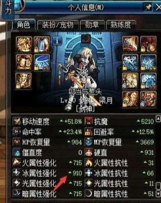剑魂火强如何转冰？武器9冰强