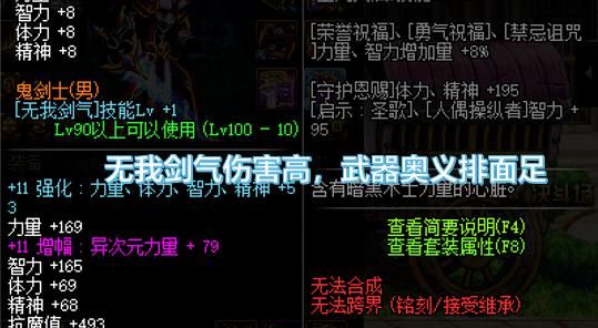 武器奥义和无我剑气差距多少？武器奥义提升率