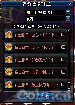 剑魂白金徽章带了武器奥义要换么？武器奥义徽章好吗
