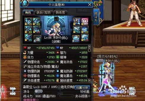 为什么剑魂物攻变低？武器奥义有多大提升