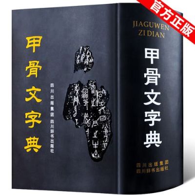 甲骨文字典中表示武器的字？武器词典