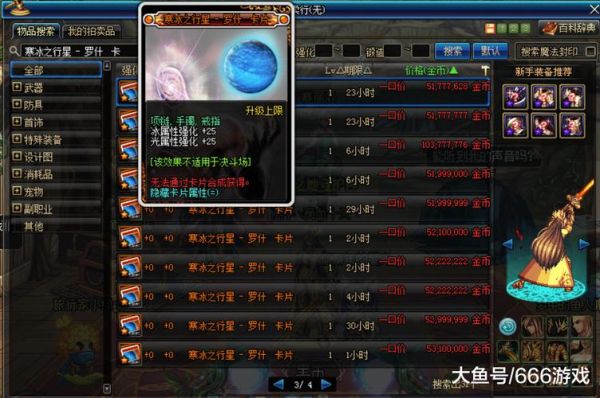 首饰附魔冰属性强化12，请问伤害怎么算，是否冲突？武器打12冰属性强化