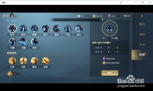 英雄修炼远程武器如何快速完成？武器大师的修炼场活动