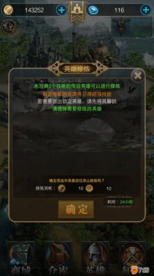 英雄修炼远程武器如何快速完成？武器大师的修炼场活动