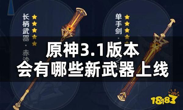原神武器大师是谁？武器大师虎牙最强主播