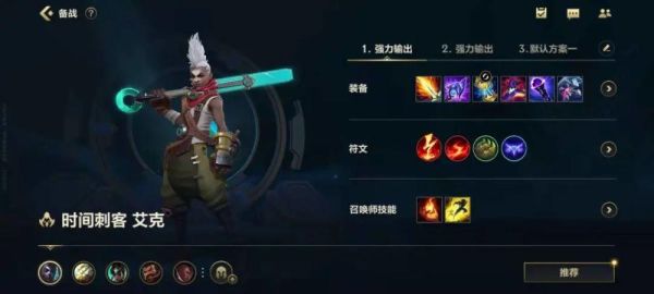 手游艾克怎么瞬间晕人？武器大师如何闪现晕人