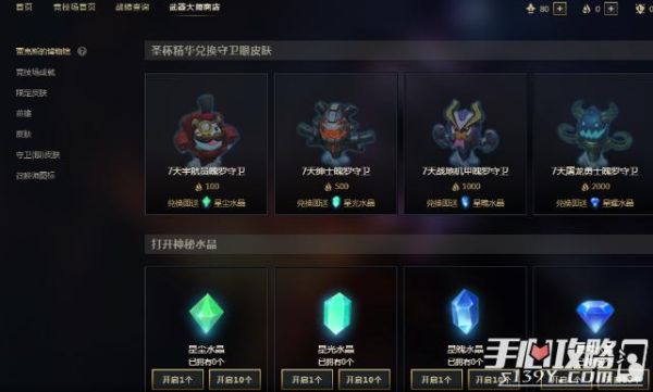 英雄试炼场皮肤有什么？武器大师试炼皮肤