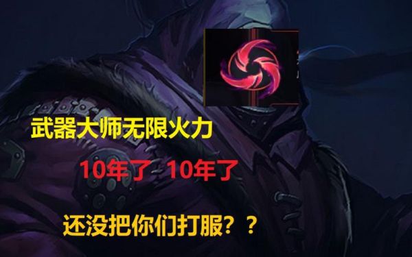 武器大师怎么玩？武器大师为什么前期弱