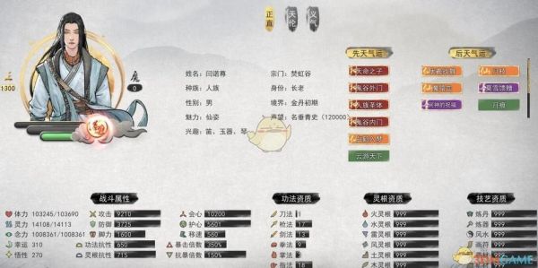 鬼谷八荒剑痴和武器大师哪个好？武器大师值得苦练吗
