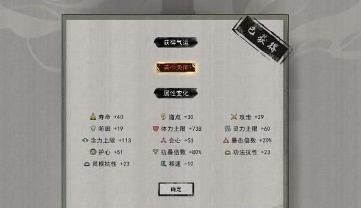 鬼谷八荒剑痴和武器大师哪个好？武器大师值得苦练吗
