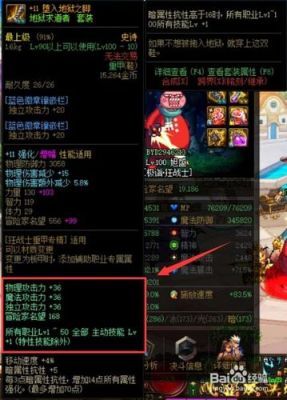 2021红眼附魔独立还是力量？武器独立60宝珠
