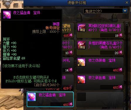 2021红眼附魔独立还是力量？武器独立60宝珠