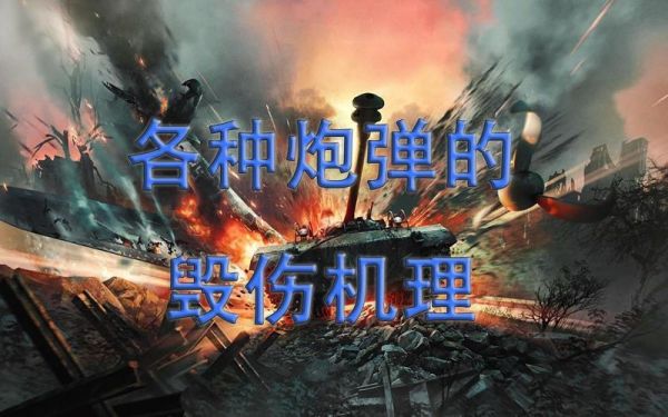 战争毁伤分为哪几种类型？武器分为哪几种