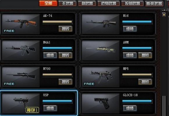 cf仓库的武器颜色代表什么？武器分为哪几种颜色