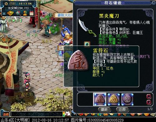 符石没有耐久怎么修？武器符石没耐久