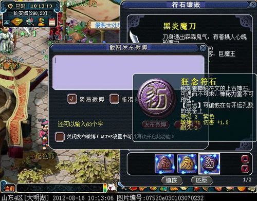 符石没有耐久怎么修？武器符石没耐久