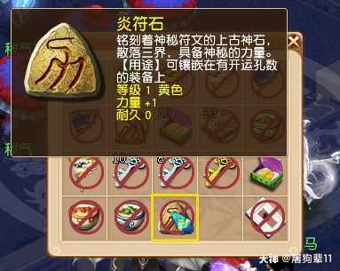 符石没有耐久怎么修？武器符石没耐久