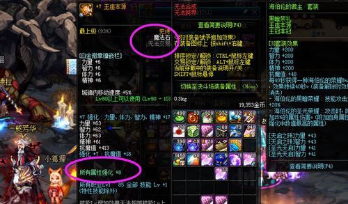 dnf武器附魔13属强叫什么？武器附魔叫什么名字