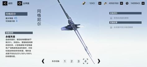 冈格尼尔武器共鸣推荐？武器冈格尼尔的图片