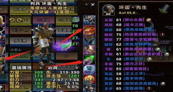 武器战和狂暴战的区别？武器和狂暴区别
