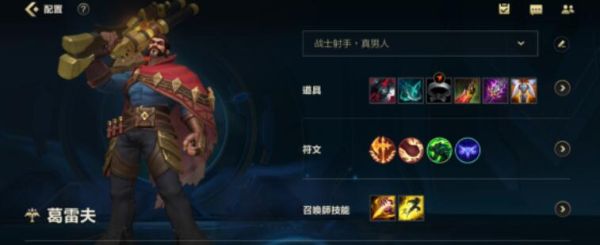 lol手游35男枪出装？武器黑切绿叉