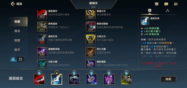 德莱文极地大乱斗出装s11？武器回家蜂刺