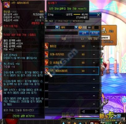 地下城与勇士武器锻造最高多少？武器可以锻造到多少