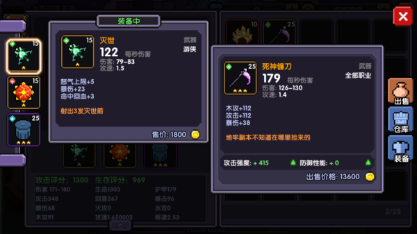 冒险岛手游镰刀怎么合成？武器镰刀手游