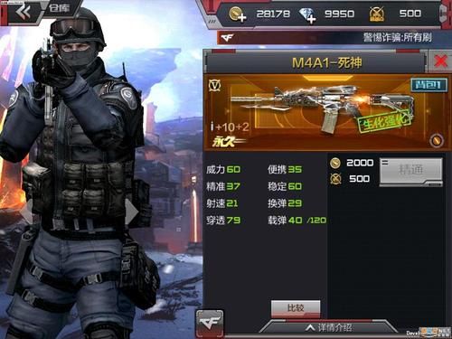 cf手游m4死神有皮肤和没皮肤手感怎样？武器那个皮肤好用吗