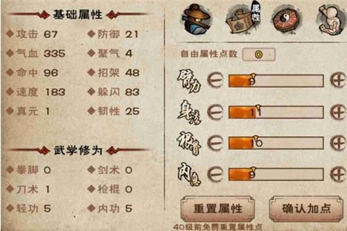 烟雨江湖最强枪棍秘籍？武器枪的功法