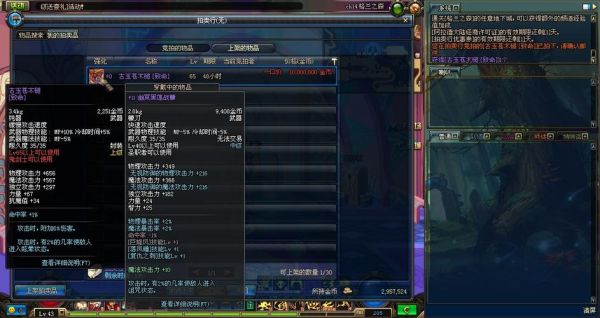 dnf多重属性强化怎么算伤害的？武器强化属性怎么算