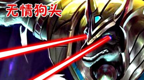 lol手游狗头用什么打？武器如何打狗头
