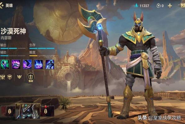 lol手游狗头用什么打？武器如何打狗头