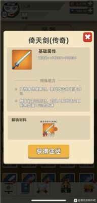 我比武特牛哪些武器值得培养？武器神佑效果