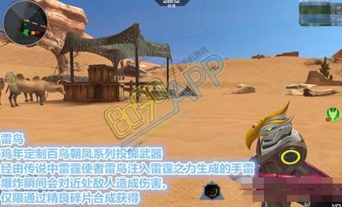 不死鸟之羽怎么获得？武器投掷不死鸟的羽毛