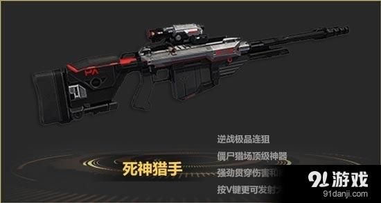 逆战脱影魔枪怎么用？武器突袭狙击视频