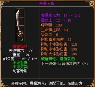 刀剑英雄极品武器排名？武器图片大全图片