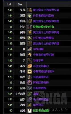 WLK防战毕业装备是那些？谢谢？武器亡语