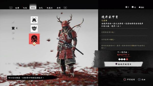 对马之魂战鬼铠甲怎么获得？武器与铠甲网上到哪买