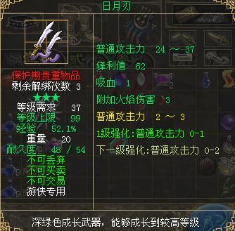 刀剑英雄神器升级材料及费用？武器战神器升级